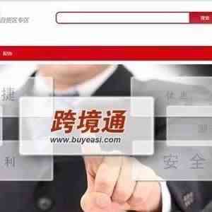 跨境通实控人变更成功，广州开发区管委会成实际控制人