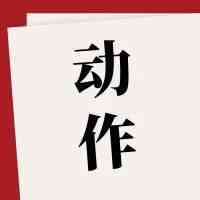 新动作！11月起，亚马逊这些变化或将影响你的运营