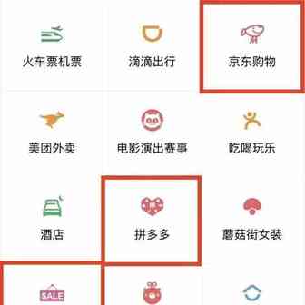京东&拼多多&唯品会“围攻”天猫！