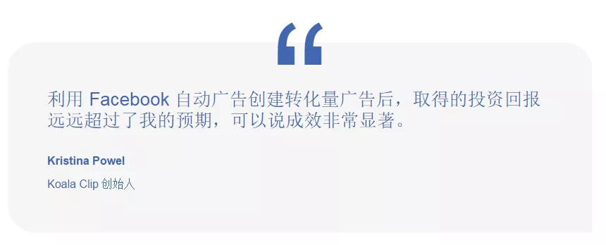 新工具助力小商家在 Facebook 取得成功