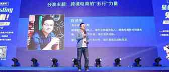 哪股力量，在撬动跨境电商万亿级增长？