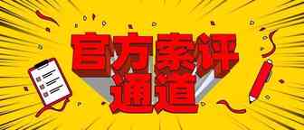亚马逊测试review新功能，正规索评通道已开放给部分卖家！