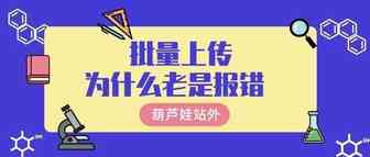 亚马逊批量上传常见错误解释，看看你有没有遇到这些这种情况