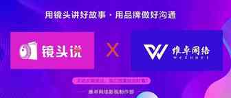 维卓【镜头说】重磅来袭！22万mA/h视频营销充电宝好嗨哟