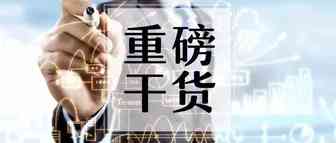 解读！数据管家行业版专享功能