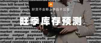 库存绩效在2020年前达标, 做到这四点就够了!