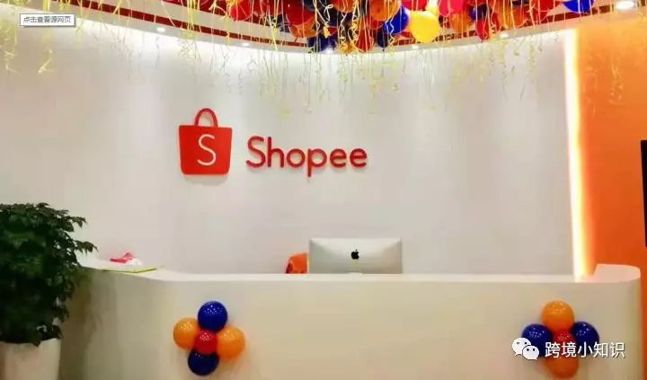 shopee的产品货源从哪里来？大量的铺货模式如何的处理好供应链