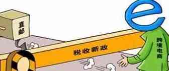 如何算跨境电商综试区核定征收（Excel模板）等你来取~【跨境易税通财税】
