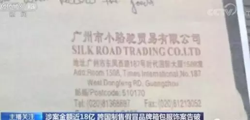 一张报关单引发的18亿大案，亚马逊10万假货横行的背后……