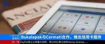 晚报|Bukalapak推出信用卡服务，PayPal以40亿美元收购Honey Science