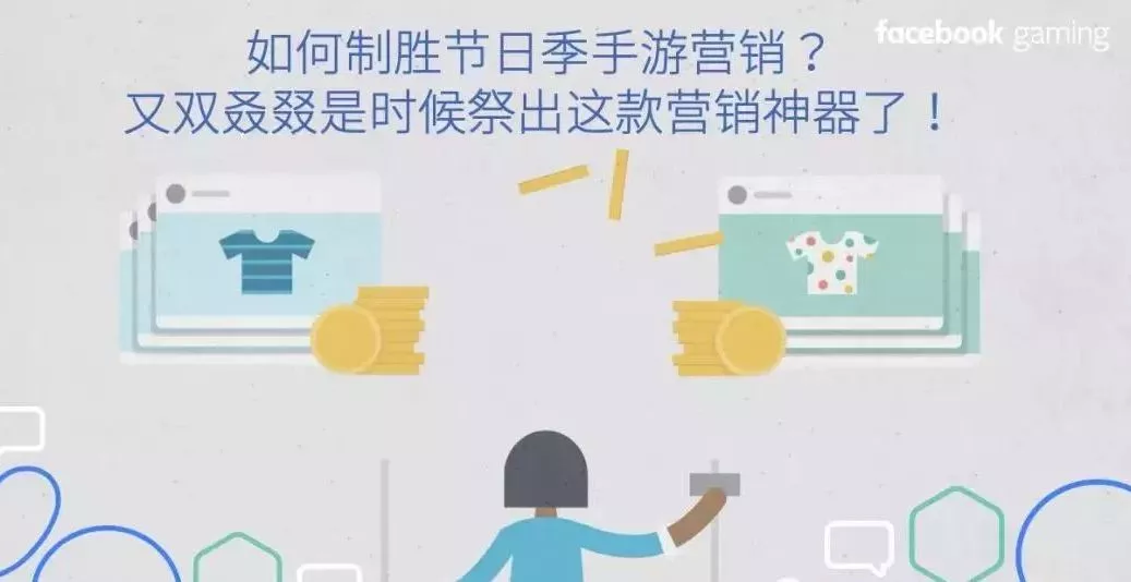 如何制胜节日季手游营销？又双叒叕是时候祭出这款营销神器了！
