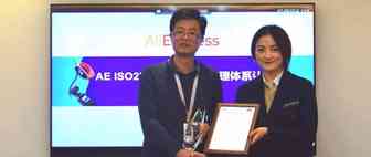 首获ISO 27701国际顶级认证，速卖通如何满足全球消费者隐私诉求