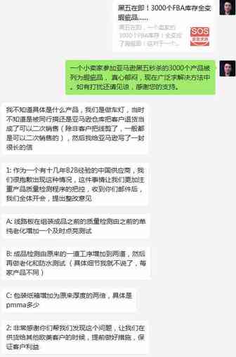 后续：错过黑五秒杀！3000个库存变瑕疵品！