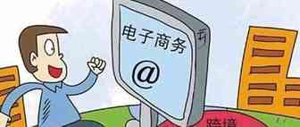 如何快速的掌握中日跨境电商知识？