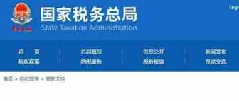 跨境电商圈又有大动作？应税所得率前脚刚统一4%，深圳市税务局就强势宣布？