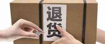 黑五结束后退货率飙升，应如何处理？