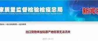 产品上不贴“made in China”可以吗？