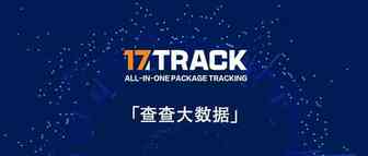 10月全球跨境物流数据分析