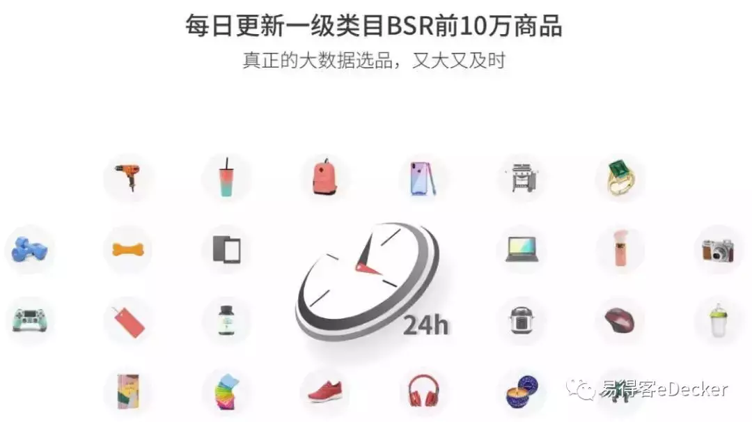 湃势之后，“选品新王”登基！有卖家已经尝到甜头