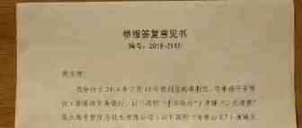 央行确认！拼多多无证支付“踩雷”，更有分析师80页看衰报告引发口水战！