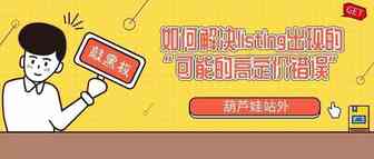 我是如何解决listing出现的“可能的高定价错误”的