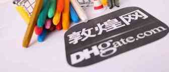 敦煌网12月9日正式上线商户服务能力评级