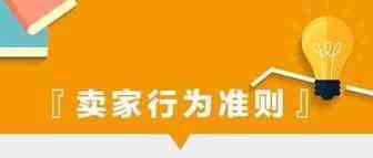 危险！一波亚马逊卖家解锁了全新的账号死法？？？