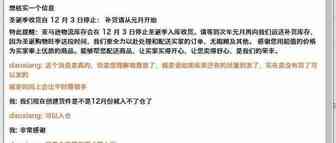 圣诞旺季/姐夫发来了一份迟到的邮件/泪奔
