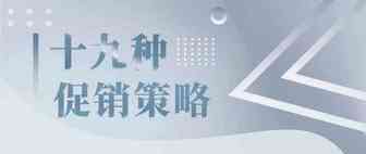 【跨境电商】独立站卖家如何玩转旺季大促？
