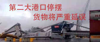 重大事故！欧洲第二大港停摆，亚马逊物流停止入库收货，王卫卸任顺丰商贸公司董事长