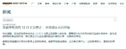 500库存封顶！刚刚，亚马逊又出新规