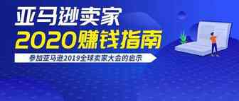 脱欧基本确定！毛衣战！人民币升值破7！对2020年跨境电商的思考（6）……