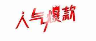 速卖通爆款选品神器——Niche Scraper