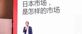 电通Digital谷澤正文：“品牌建设”和“消费者培养”是进入日本市场的第一步| Morketing Summit 2019专题