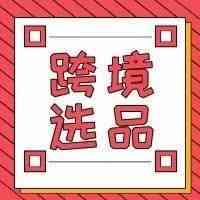 引爆亚马逊印度年终销售，热销品类原来就是……