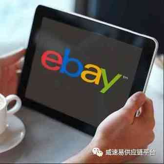 eBay卖家注意！美国这些州明年将征收营业税
