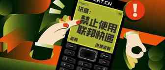 亚马逊禁止卖家使用联邦快递，再用封店！