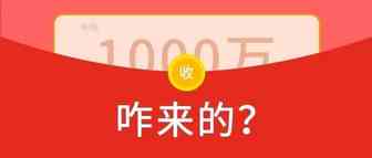 惊喜！大卖企业账户凭空多出1000多万