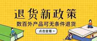亚马逊扩展退货政策，时间持续到2020年1月31日