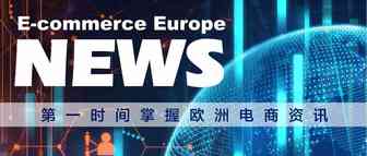 欧洲电商资讯 | 亚马逊零容忍计划全面开放品牌方可直接删除假冒产品！