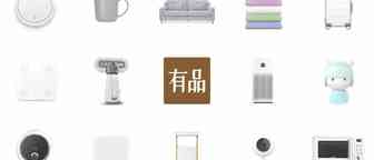 小米有品新身份：出海孵化器