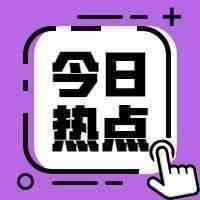 一周大事件！FBA费用全面上涨，宣布贴标新规！