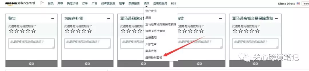 亚马逊最新的推广方式：Amazon Live直播卖货