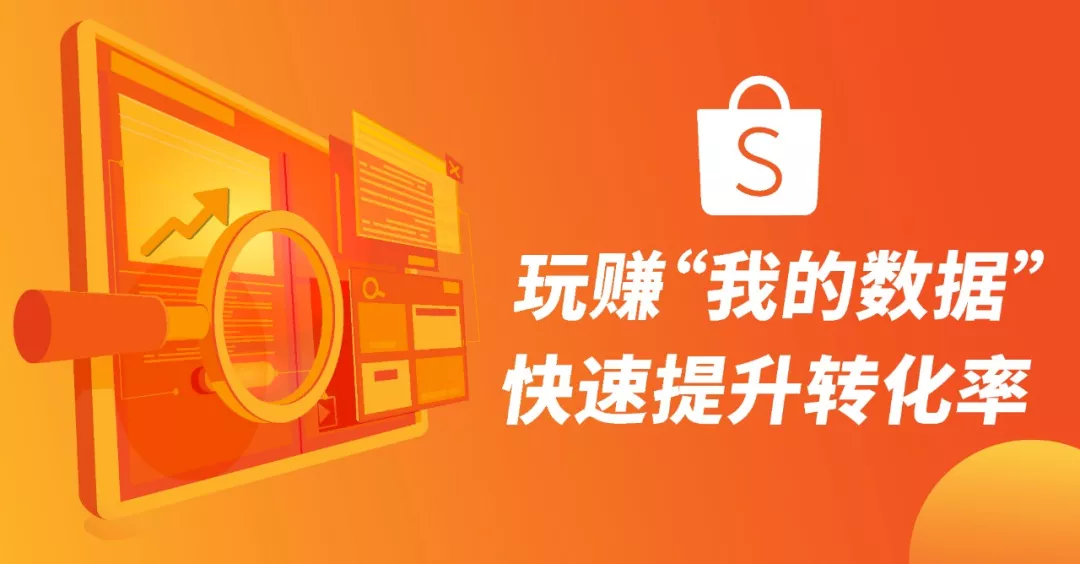 如何提高转化率？“销售漏斗”和“商品诊断”两大法宝来帮你