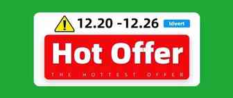 【热门offer】Idvert带你选offer（12.20-12.26)