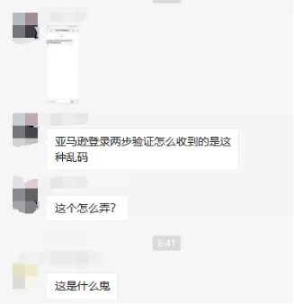 开门“黑”！姐夫群发“夺命邮件”，大批卖家账号无法登入
