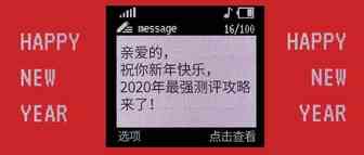 2020年最强测评攻略来袭！卖家：我信你个鬼