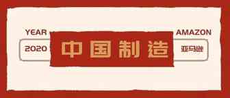 太危险了！中国制造再次出现危害消费者安全问题
