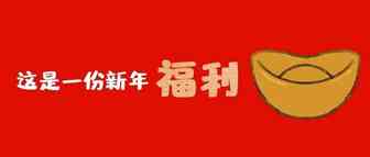 开年福利 | 卖家销售佣金下调，FBA免费用！