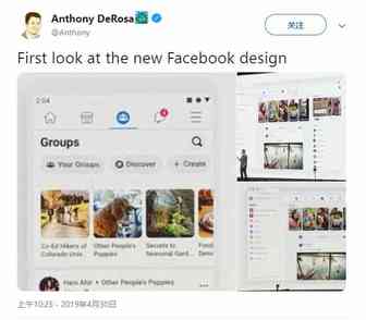 Facebook正邀请部分用户测试其网站的新设计